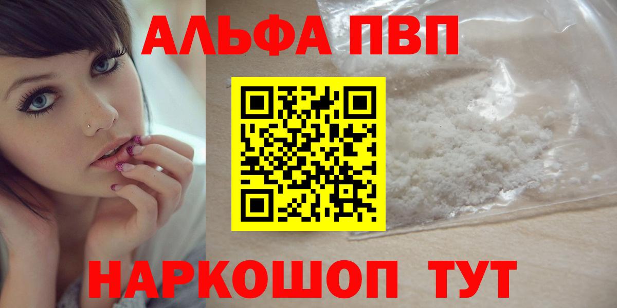 APVP кристаллы  сколько стоит  Вход с VPN  Грязи  Alfa_PVP VHQ  Alpha-PVP Соль 