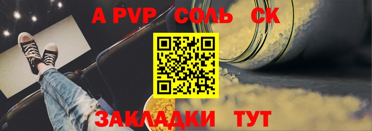 Alpha-PVP кристаллы Грязи