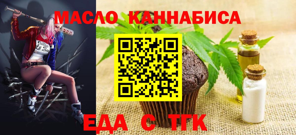 ТГК  Меф   Вход с VPN  Купить закладку  Каннабис  Грязи  Канабис  Мефедрон 