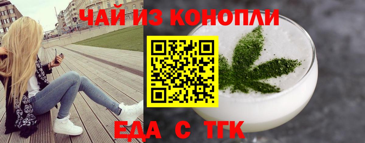 Грязи  Еда ТГК марихуана  Вход с VPN 