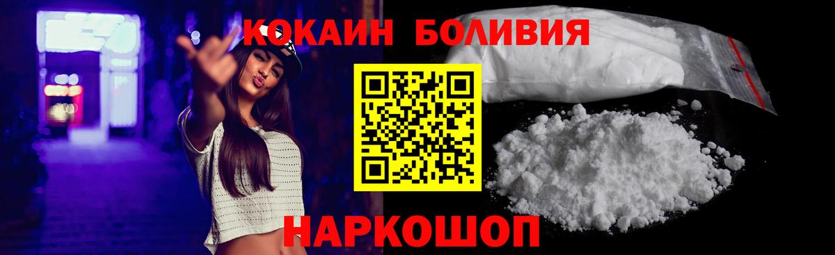 COCAIN VHQ  КОКАИН Боливия  Грязи  Кокаин  Вход с VPN 