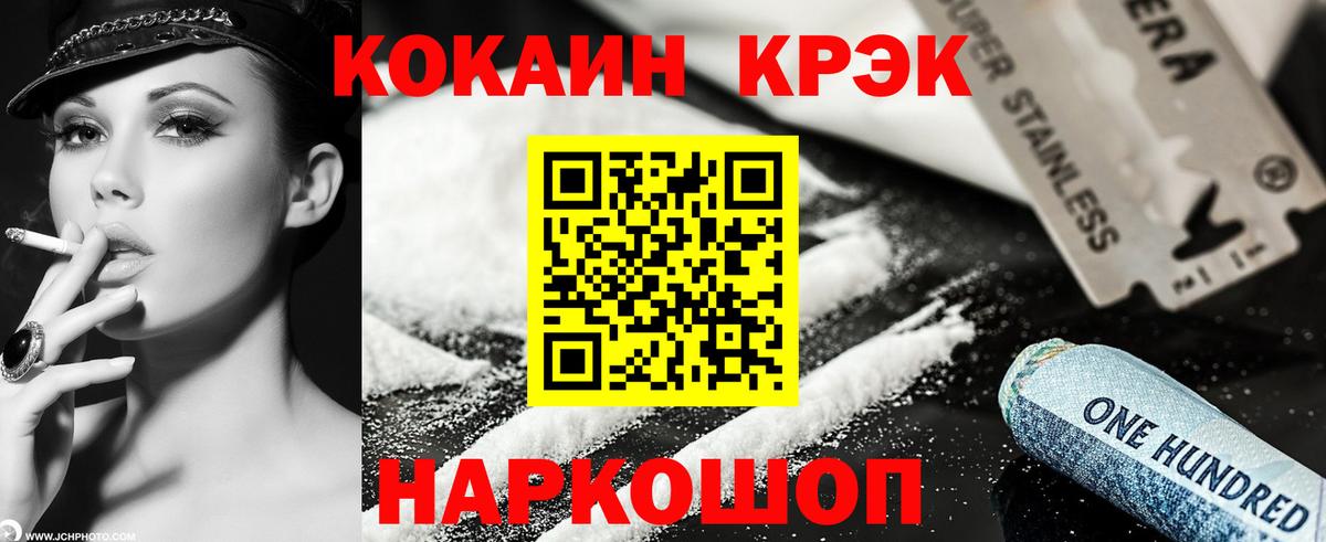 Кокаин Колумбийский Грязи