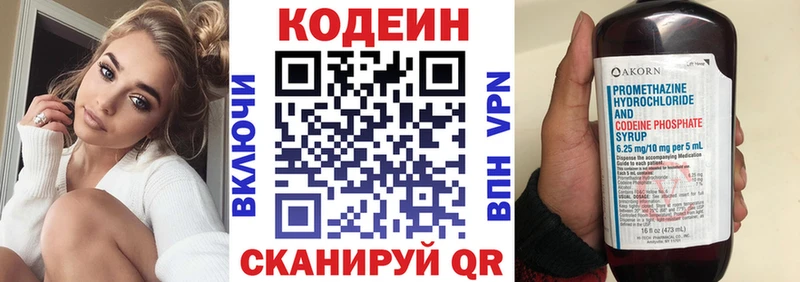 Codein Purple Drank  Грязи 