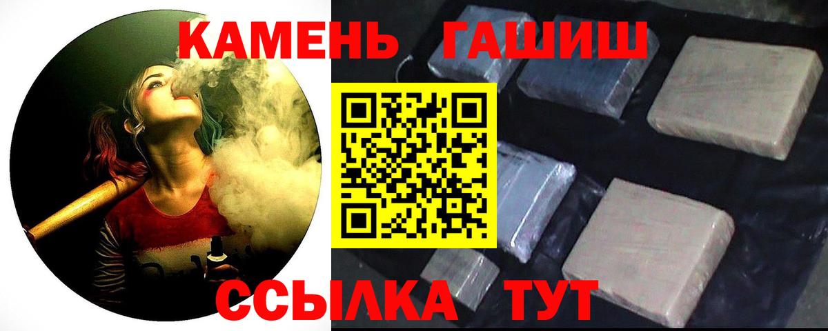 ГАШИШ 40% ТГК  ГАШ  Гашиш Ice-O-Lator  Грязи  Вход с VPN 