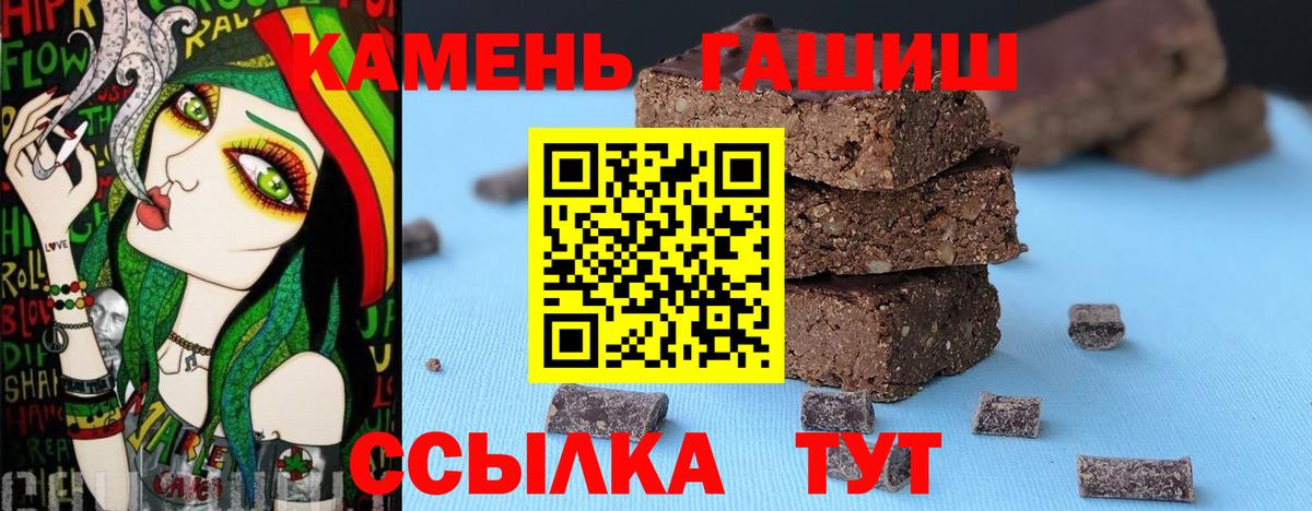 ГАШИШ Premium Грязи