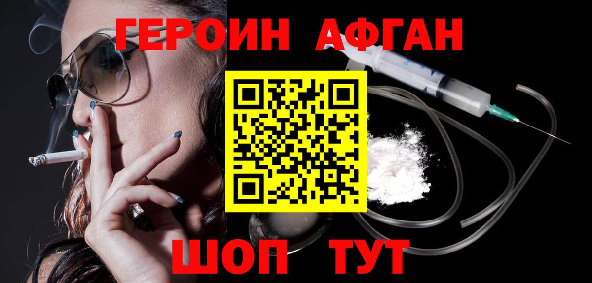 ГЕРОИН гречка Грязи