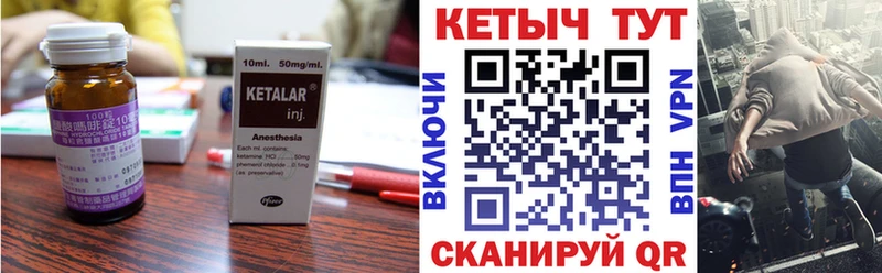 Кетамин ketamine  Грязи 
