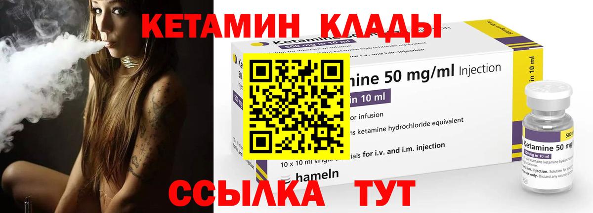 Кетамин VHQ  Вход с VPN  Грязи  КЕТАМИН VHQ 