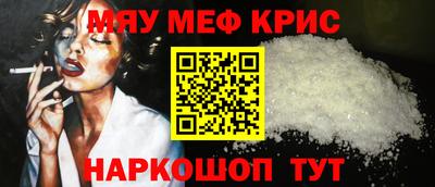 мефедрон мука Малгобек