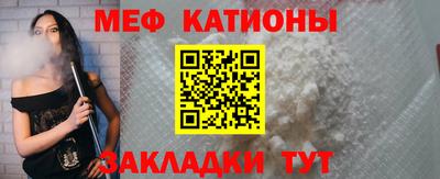мефедрон мука Малгобек
