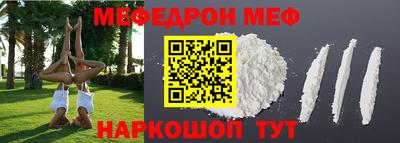 мефедрон мука Малгобек