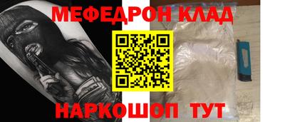 мефедрон мука Малгобек