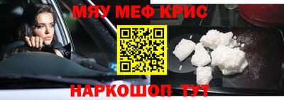 мефедрон мука Малгобек