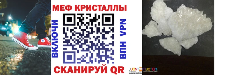 Меф мяу мяу  сайты даркнета как зайти  Грязи 