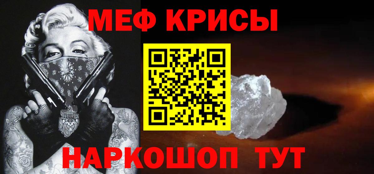 Меф  Вход с VPN  Грязи  MEGA ONION  Меф мука 