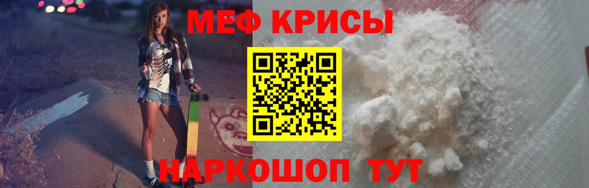 Меф мяу мяу кристаллы Грязи