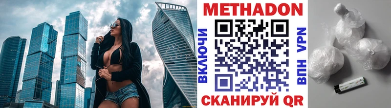 Метадон VHQ  где продают наркотики  Грязи 