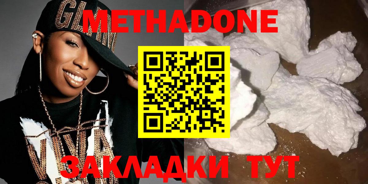 МЕТАДОН VHQ  Вход с VPN  Грязи  МЕТАДОН VHQ 