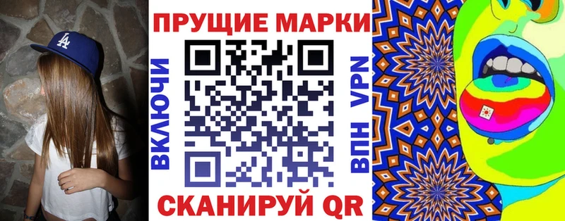 Марки NBOMe 1,8мг  Грязи 