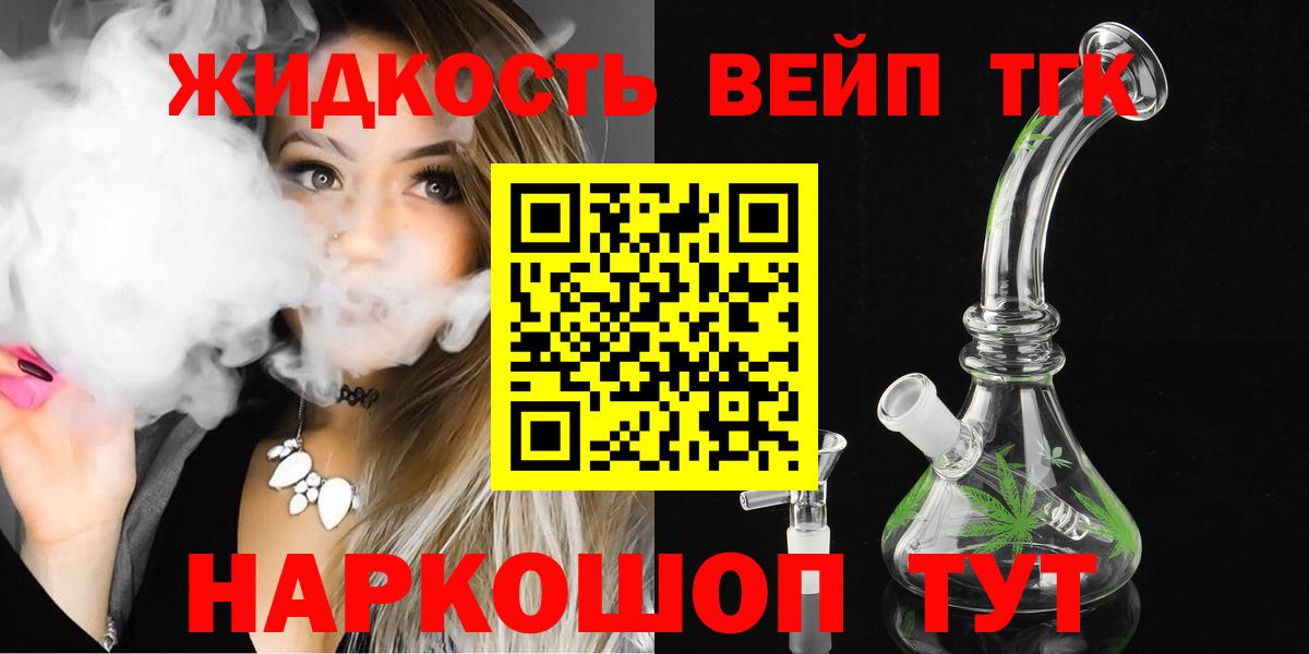 Грязи  Дистиллят ТГК гашишное масло  Вход с VPN 